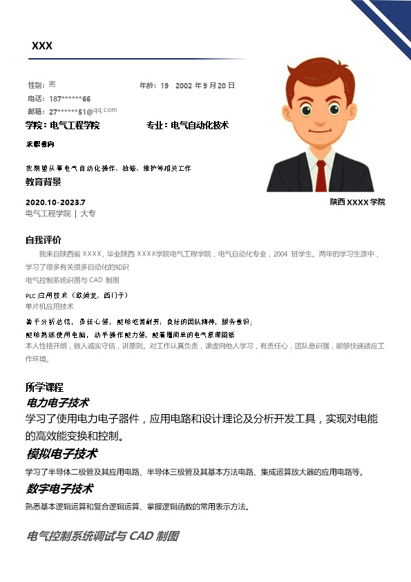 7656_电气自动化技术相关专业求职简历模板  - 电气工程简历模板